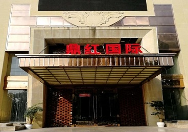 沙坪坝商务KTV少爷哪家最开放-鼎红国际KTV消费价格玩乐点评