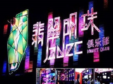 沙坪坝哪里荤的KTV男模女漂亮多-翡翠明珠KTV好玩会所体验